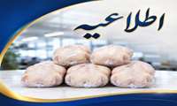 توزیع ۶ تن مرغ منجمد جهت تنظیم بازار در محمودآباد و سرخرود